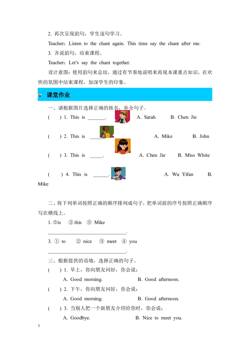 第四课时_26春四年级上下册人教版_四上英语合集人教版PEP英语四年级上册新教材（教学视频+课件+动画+音频+练习+教案）_19同步教案课件_人教pep3_3-6年级上册_Unit2Colours_单元资料汇总