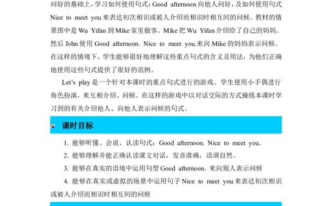 第四课时_26春四年级上下册人教版_四上英语合集人教版PEP英语四年级上册新教材（教学视频+课件+动画+音频+练习+教案）_19同步教案课件_人教pep3_3-6年级上册_Unit2Colours_单元资料汇总