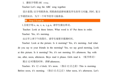 第四课时_26春四年级上下册人教版_四上英语合集人教版PEP英语四年级上册新教材（教学视频+课件+动画+音频+练习+教案）_19同步教案课件_人教pep3_3-6年级上册_Unit2Colours_单元资料汇总