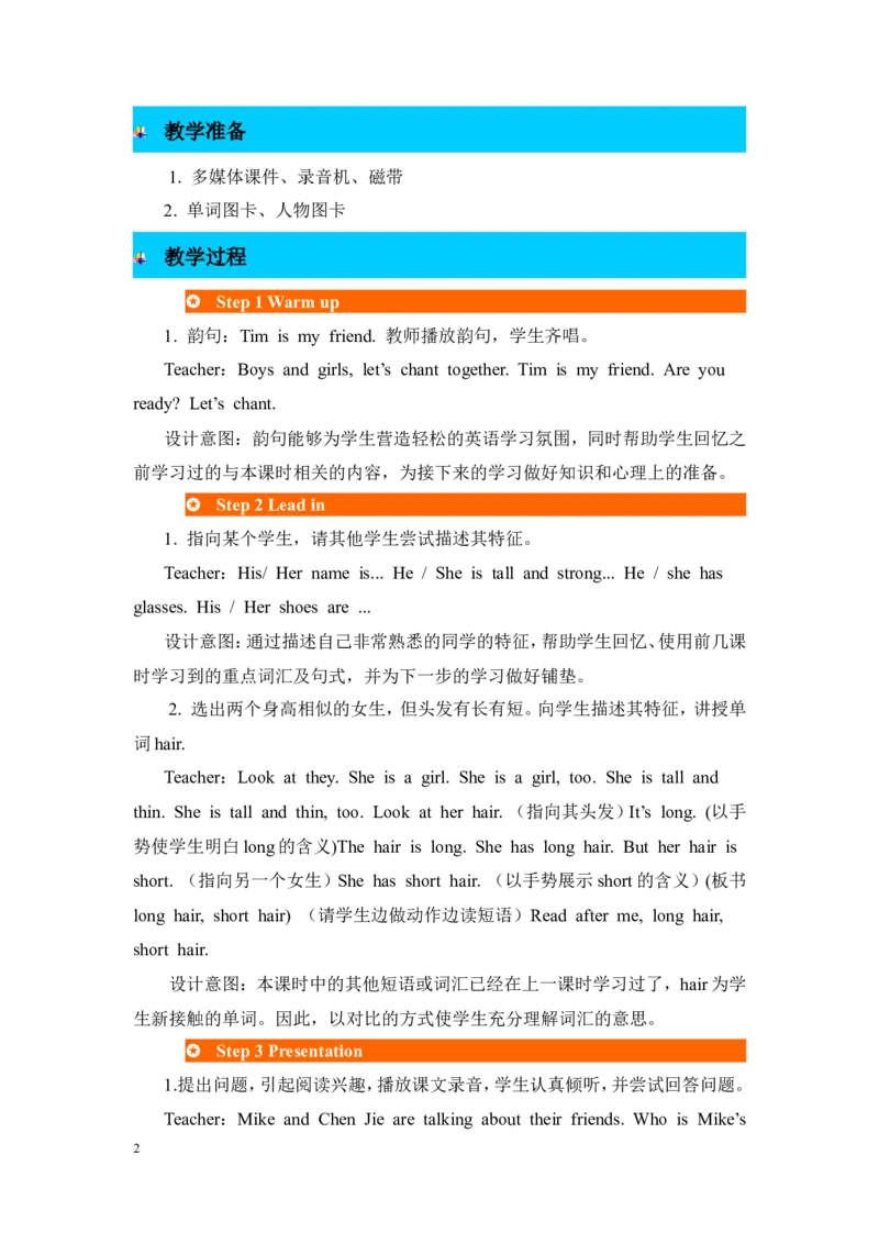 第五课时_26春四年级上下册人教版_四上英语合集人教版PEP英语四年级上册新教材（教学视频+课件+动画+音频+练习+教案）_19同步教案课件_人教pep3_3-6年级上册_Unit3Myfriends_单元资料汇总