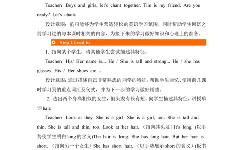 第五课时_26春四年级上下册人教版_四上英语合集人教版PEP英语四年级上册新教材（教学视频+课件+动画+音频+练习+教案）_19同步教案课件_人教pep3_3-6年级上册_Unit3Myfriends_单元资料汇总