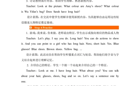 第五课时_26春四年级上下册人教版_四上英语合集人教版PEP英语四年级上册新教材（教学视频+课件+动画+音频+练习+教案）_19同步教案课件_人教pep3_3-6年级上册_Unit3Myfriends_单元资料汇总