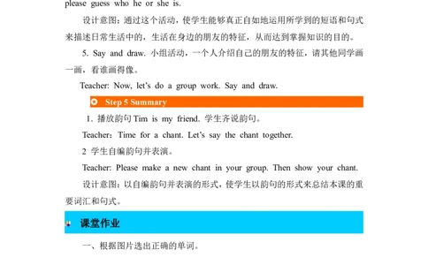 第五课时_26春四年级上下册人教版_四上英语合集人教版PEP英语四年级上册新教材（教学视频+课件+动画+音频+练习+教案）_19同步教案课件_人教pep3_3-6年级上册_Unit3Myfriends_单元资料汇总