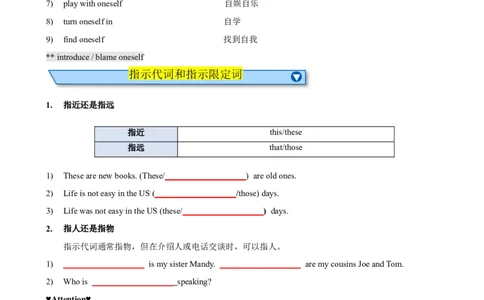 专题07代词和限定词知识梳理-口袋书2024年中考英语一轮复习知识清单（全国通用）（原卷版）_02中考总复习（2026版更新中）_03-英语-中考总复习_2024年中考复习资料_一轮复习