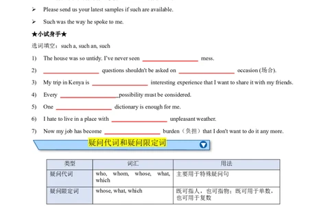专题07代词和限定词知识梳理-口袋书2024年中考英语一轮复习知识清单（全国通用）（原卷版）_02中考总复习（2026版更新中）_03-英语-中考总复习_2024年中考复习资料_一轮复习