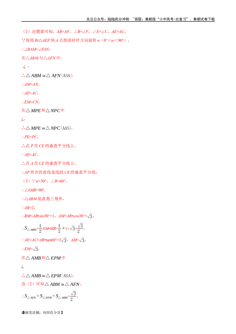 专题19三角形的概念和性质十六大题型（举一反三）（解析版）_02中考总复习（2026版更新中）_02-数学-中考总复习_2024年中考复习资料_一轮复习资料_教师版（含答案解析）