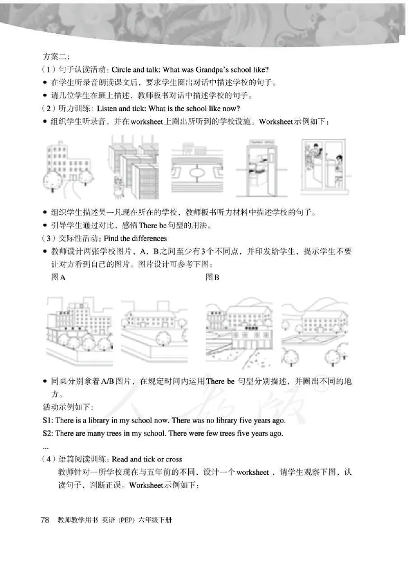 英语PEP6B教师教学用书_26春四年级上下册人教版_四上英语合集人教版PEP英语四年级上册新教材（教学视频+课件+动画+音频+练习+教案）_16教师用书_小学英语_人教版PEP