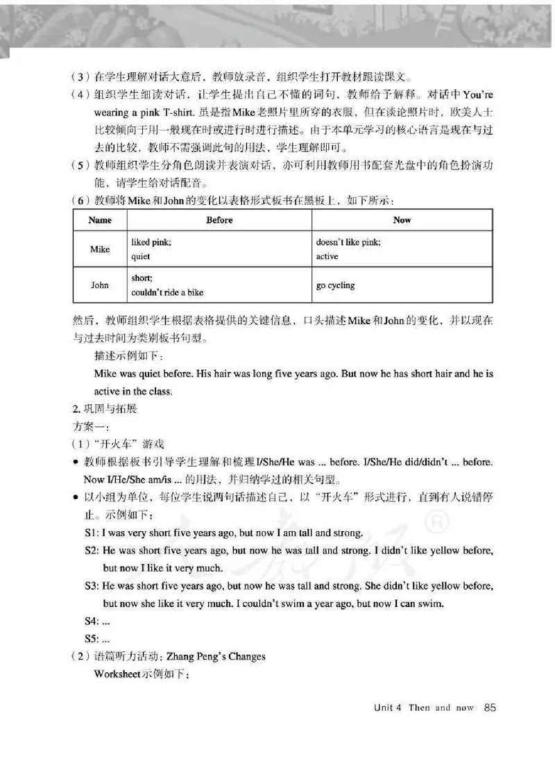 英语PEP6B教师教学用书_26春四年级上下册人教版_四上英语合集人教版PEP英语四年级上册新教材（教学视频+课件+动画+音频+练习+教案）_16教师用书_小学英语_人教版PEP