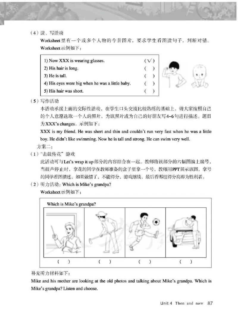 英语PEP6B教师教学用书_26春四年级上下册人教版_四上英语合集人教版PEP英语四年级上册新教材（教学视频+课件+动画+音频+练习+教案）_16教师用书_小学英语_人教版PEP