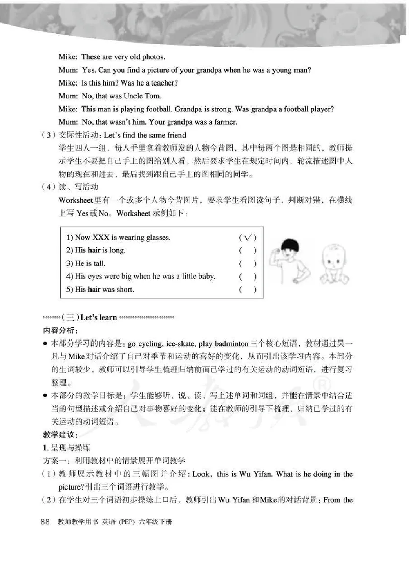 英语PEP6B教师教学用书_26春四年级上下册人教版_四上英语合集人教版PEP英语四年级上册新教材（教学视频+课件+动画+音频+练习+教案）_16教师用书_小学英语_人教版PEP