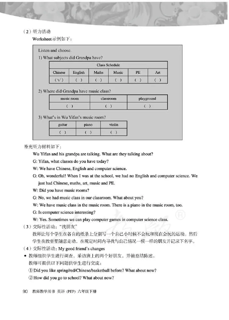 英语PEP6B教师教学用书_26春四年级上下册人教版_四上英语合集人教版PEP英语四年级上册新教材（教学视频+课件+动画+音频+练习+教案）_16教师用书_小学英语_人教版PEP