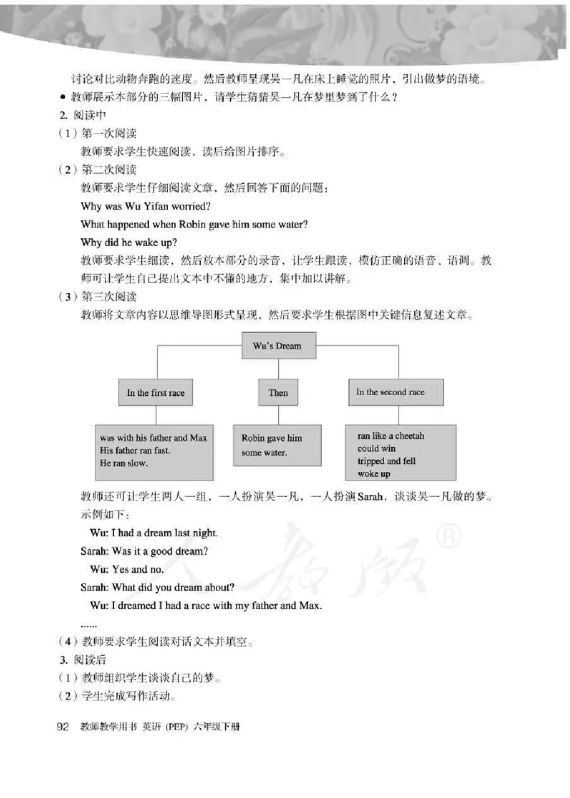 英语PEP6B教师教学用书_26春四年级上下册人教版_四上英语合集人教版PEP英语四年级上册新教材（教学视频+课件+动画+音频+练习+教案）_16教师用书_小学英语_人教版PEP
