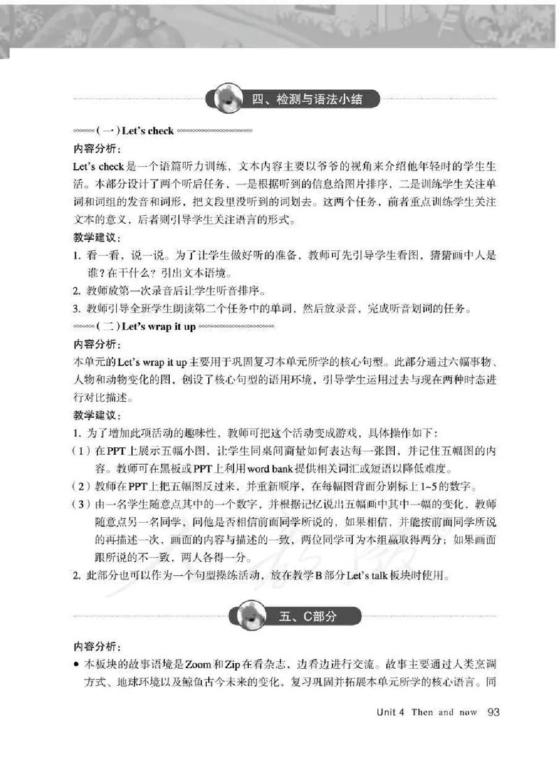 英语PEP6B教师教学用书_26春四年级上下册人教版_四上英语合集人教版PEP英语四年级上册新教材（教学视频+课件+动画+音频+练习+教案）_16教师用书_小学英语_人教版PEP