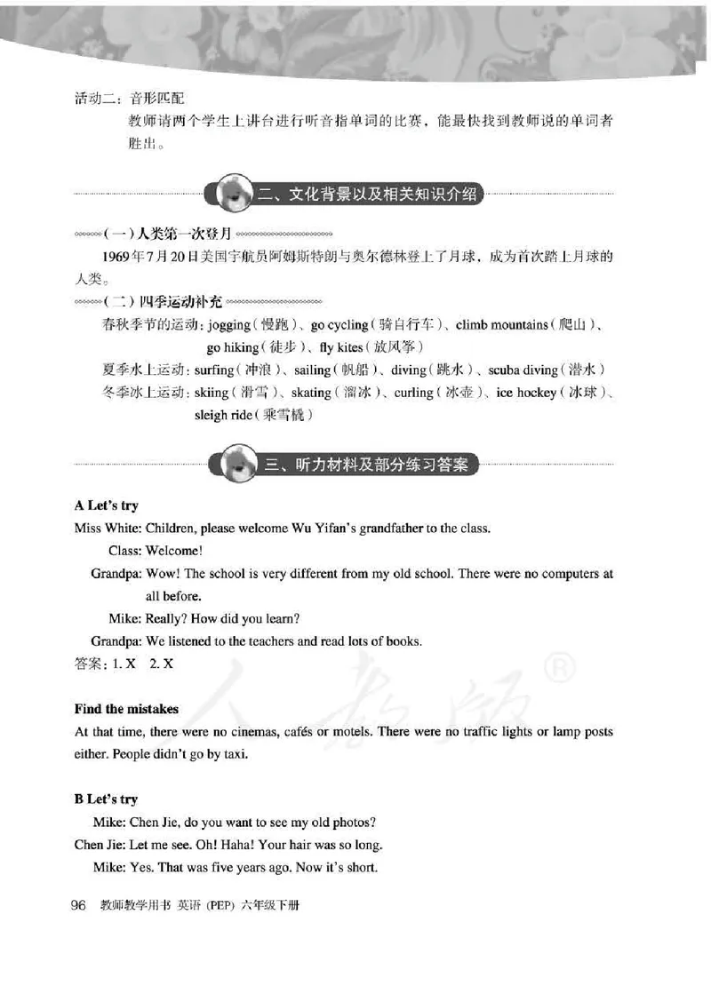 英语PEP6B教师教学用书_26春四年级上下册人教版_四上英语合集人教版PEP英语四年级上册新教材（教学视频+课件+动画+音频+练习+教案）_16教师用书_小学英语_人教版PEP