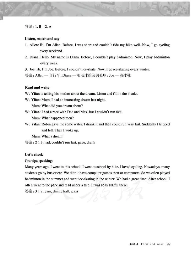 英语PEP6B教师教学用书_26春四年级上下册人教版_四上英语合集人教版PEP英语四年级上册新教材（教学视频+课件+动画+音频+练习+教案）_16教师用书_小学英语_人教版PEP