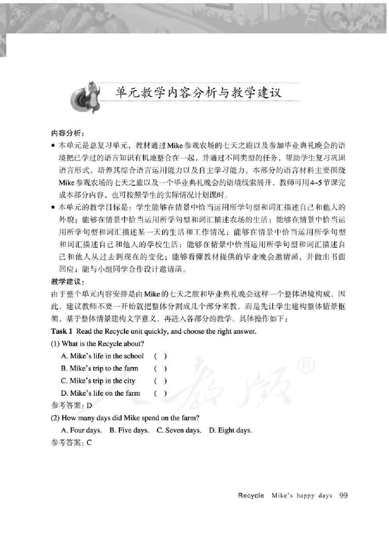 英语PEP6B教师教学用书_26春四年级上下册人教版_四上英语合集人教版PEP英语四年级上册新教材（教学视频+课件+动画+音频+练习+教案）_16教师用书_小学英语_人教版PEP