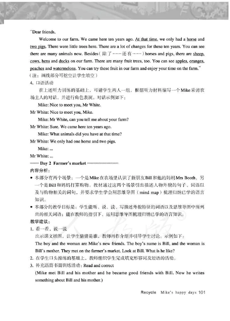 英语PEP6B教师教学用书_26春四年级上下册人教版_四上英语合集人教版PEP英语四年级上册新教材（教学视频+课件+动画+音频+练习+教案）_16教师用书_小学英语_人教版PEP