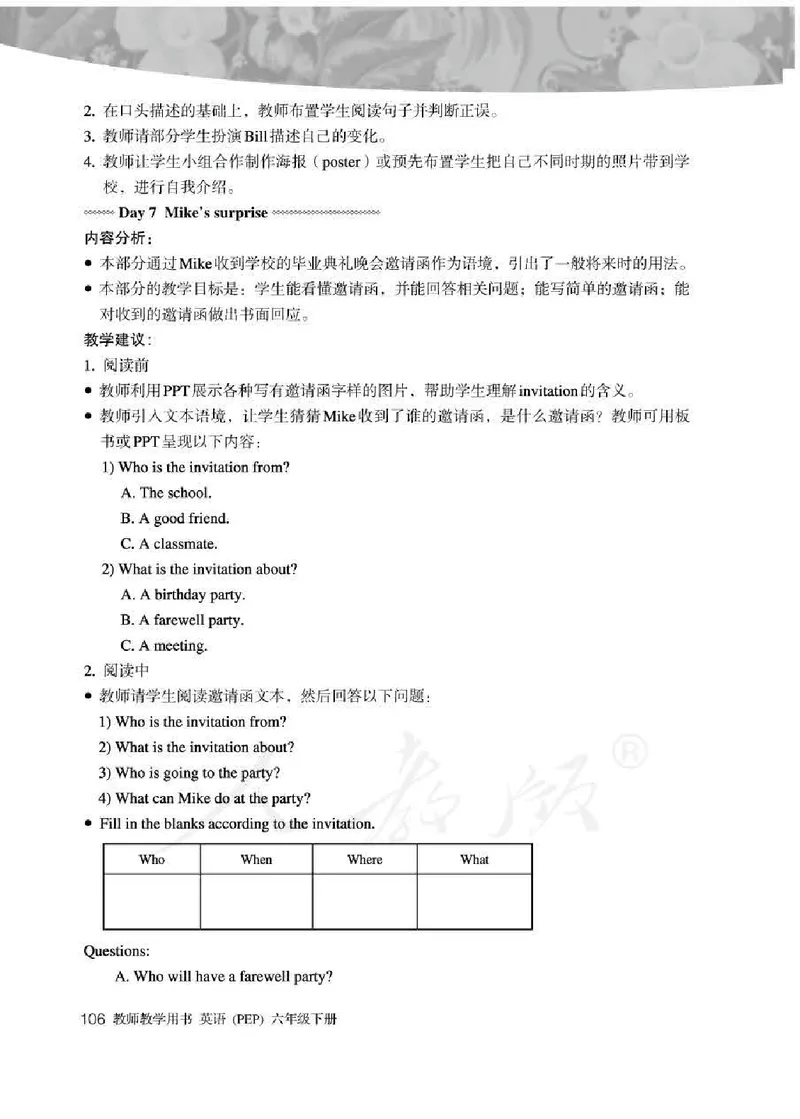 英语PEP6B教师教学用书_26春四年级上下册人教版_四上英语合集人教版PEP英语四年级上册新教材（教学视频+课件+动画+音频+练习+教案）_16教师用书_小学英语_人教版PEP