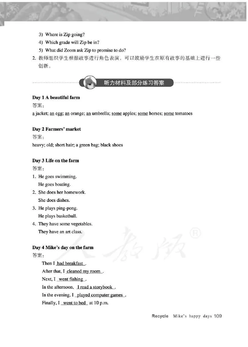 英语PEP6B教师教学用书_26春四年级上下册人教版_四上英语合集人教版PEP英语四年级上册新教材（教学视频+课件+动画+音频+练习+教案）_16教师用书_小学英语_人教版PEP