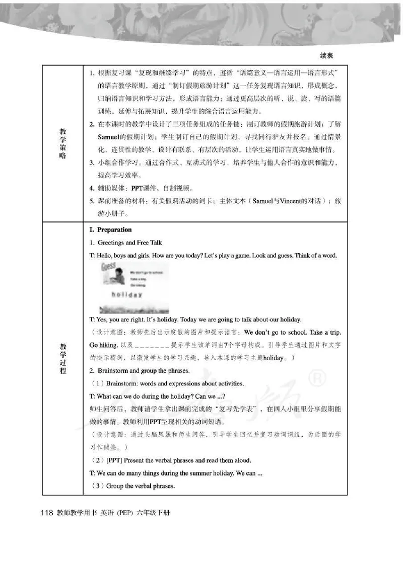 英语PEP6B教师教学用书_26春四年级上下册人教版_四上英语合集人教版PEP英语四年级上册新教材（教学视频+课件+动画+音频+练习+教案）_16教师用书_小学英语_人教版PEP