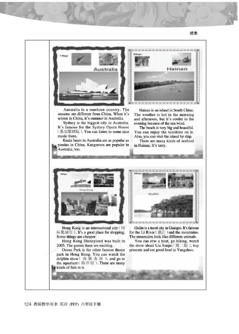 英语PEP6B教师教学用书_26春四年级上下册人教版_四上英语合集人教版PEP英语四年级上册新教材（教学视频+课件+动画+音频+练习+教案）_16教师用书_小学英语_人教版PEP