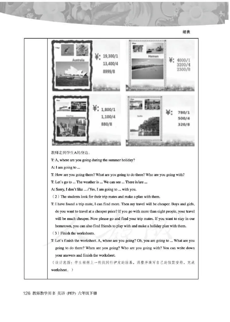 英语PEP6B教师教学用书_26春四年级上下册人教版_四上英语合集人教版PEP英语四年级上册新教材（教学视频+课件+动画+音频+练习+教案）_16教师用书_小学英语_人教版PEP