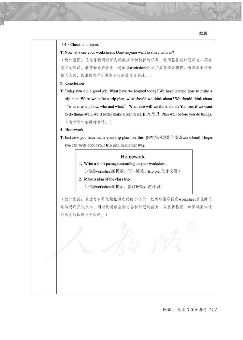 英语PEP6B教师教学用书_26春四年级上下册人教版_四上英语合集人教版PEP英语四年级上册新教材（教学视频+课件+动画+音频+练习+教案）_16教师用书_小学英语_人教版PEP