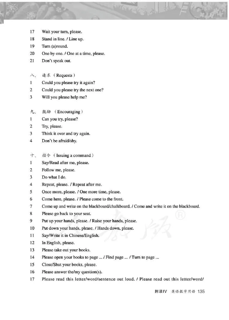 英语PEP6B教师教学用书_26春四年级上下册人教版_四上英语合集人教版PEP英语四年级上册新教材（教学视频+课件+动画+音频+练习+教案）_16教师用书_小学英语_人教版PEP