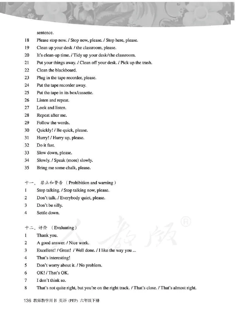 英语PEP6B教师教学用书_26春四年级上下册人教版_四上英语合集人教版PEP英语四年级上册新教材（教学视频+课件+动画+音频+练习+教案）_16教师用书_小学英语_人教版PEP