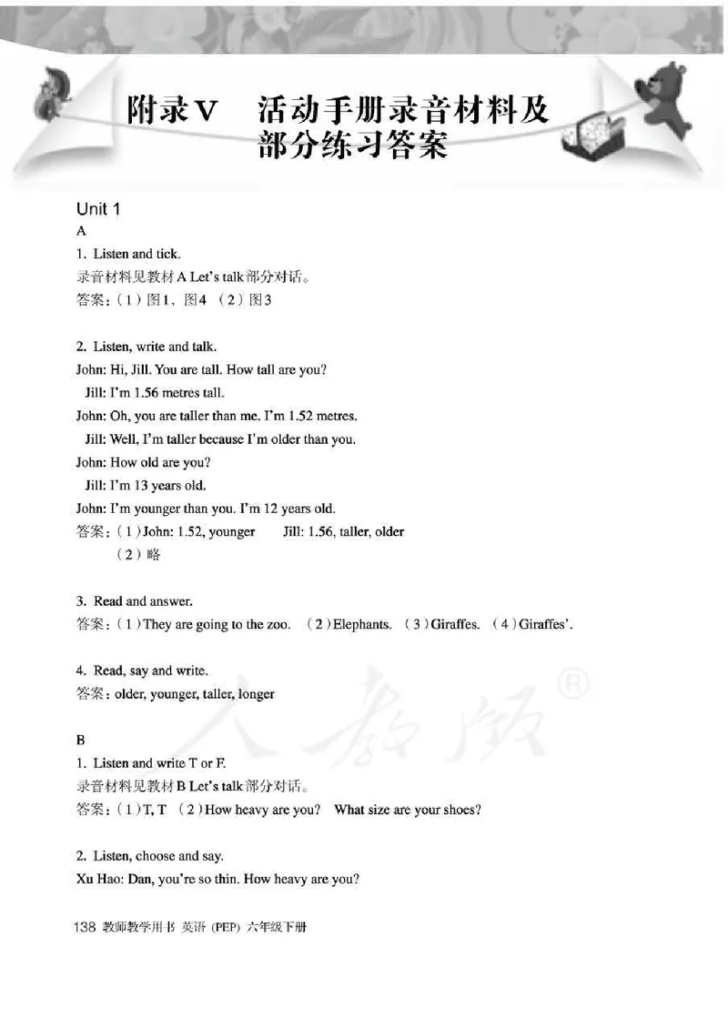 英语PEP6B教师教学用书_26春四年级上下册人教版_四上英语合集人教版PEP英语四年级上册新教材（教学视频+课件+动画+音频+练习+教案）_16教师用书_小学英语_人教版PEP