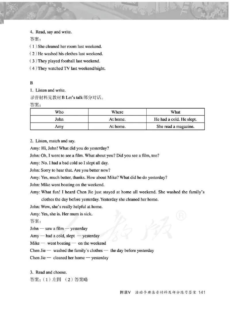 英语PEP6B教师教学用书_26春四年级上下册人教版_四上英语合集人教版PEP英语四年级上册新教材（教学视频+课件+动画+音频+练习+教案）_16教师用书_小学英语_人教版PEP