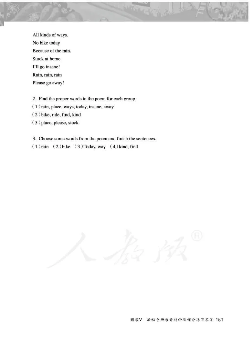 英语PEP6B教师教学用书_26春四年级上下册人教版_四上英语合集人教版PEP英语四年级上册新教材（教学视频+课件+动画+音频+练习+教案）_16教师用书_小学英语_人教版PEP