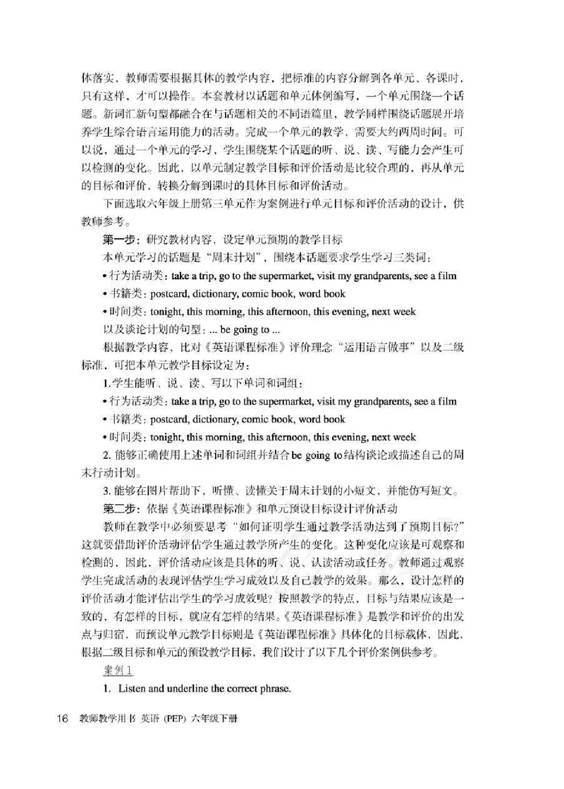 英语PEP6B教师教学用书_26春四年级上下册人教版_四上英语合集人教版PEP英语四年级上册新教材（教学视频+课件+动画+音频+练习+教案）_16教师用书_小学英语_人教版PEP