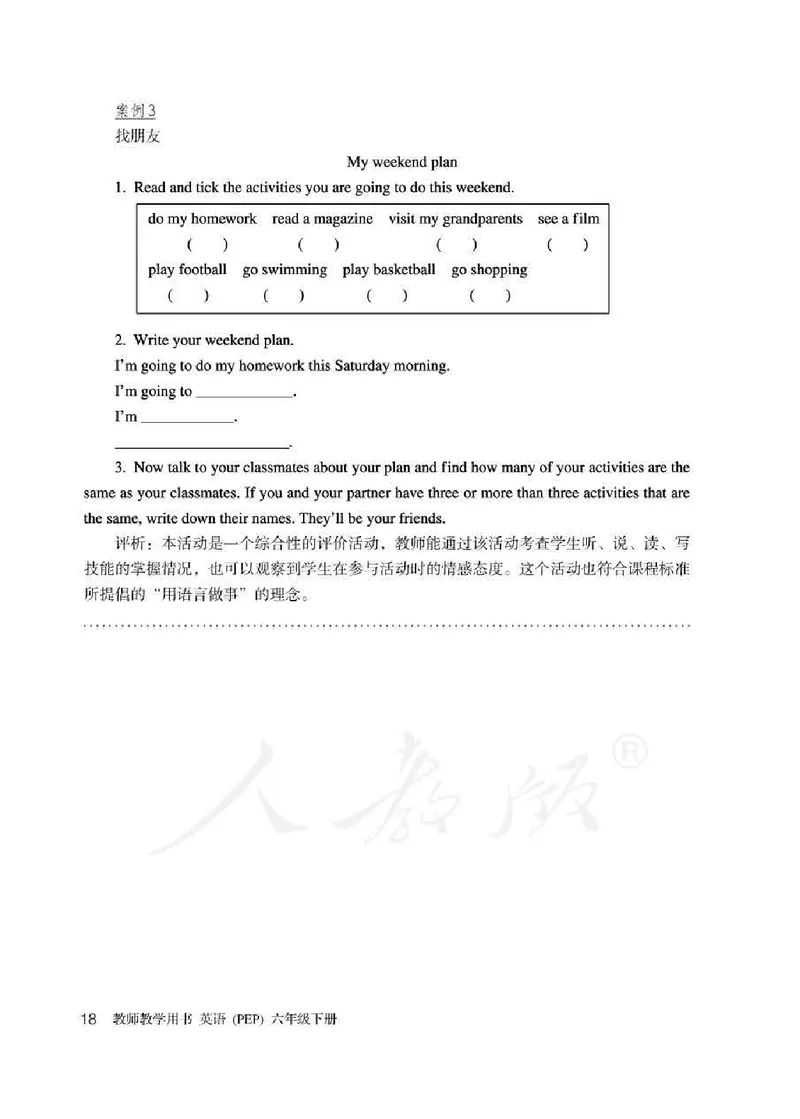 英语PEP6B教师教学用书_26春四年级上下册人教版_四上英语合集人教版PEP英语四年级上册新教材（教学视频+课件+动画+音频+练习+教案）_16教师用书_小学英语_人教版PEP