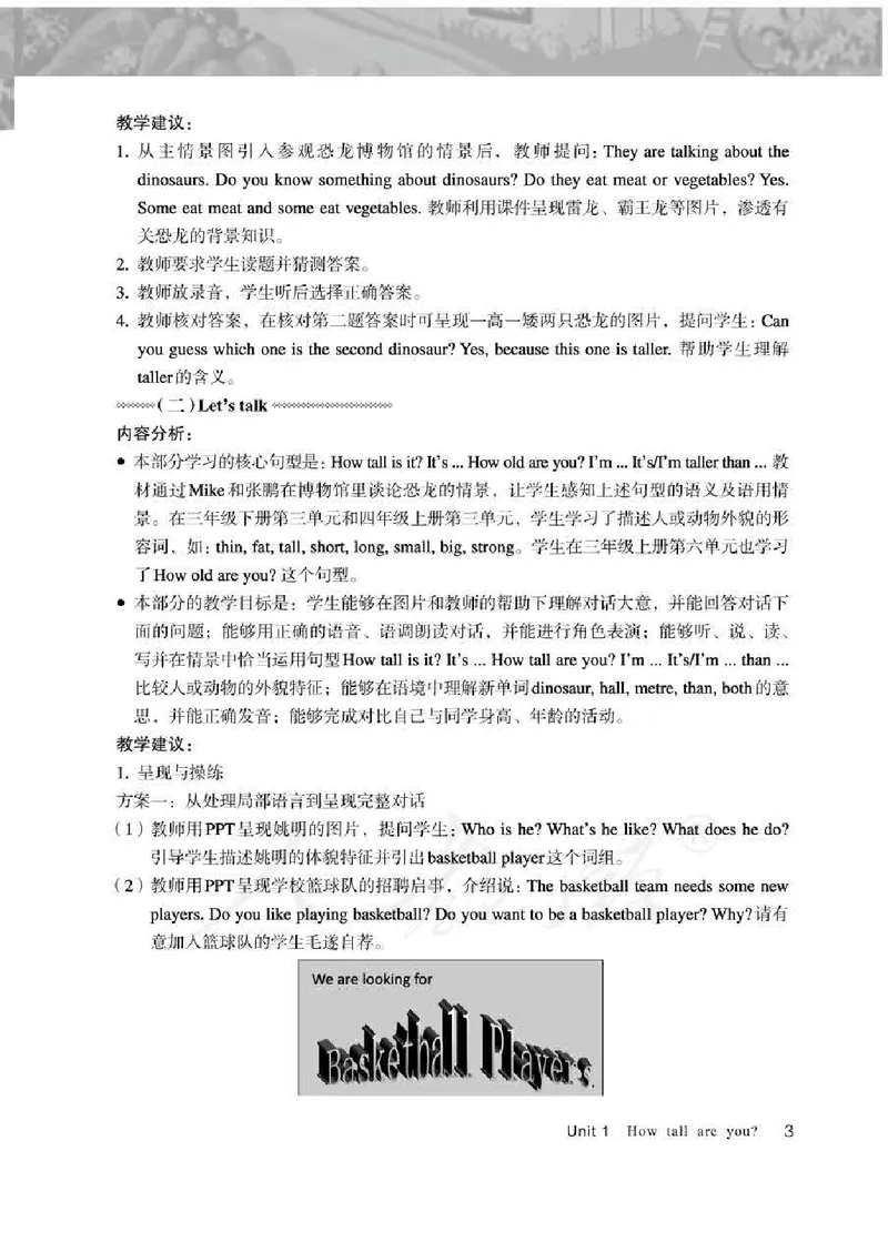 英语PEP6B教师教学用书_26春四年级上下册人教版_四上英语合集人教版PEP英语四年级上册新教材（教学视频+课件+动画+音频+练习+教案）_16教师用书_小学英语_人教版PEP