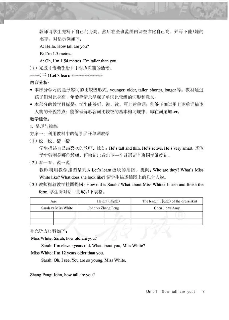 英语PEP6B教师教学用书_26春四年级上下册人教版_四上英语合集人教版PEP英语四年级上册新教材（教学视频+课件+动画+音频+练习+教案）_16教师用书_小学英语_人教版PEP