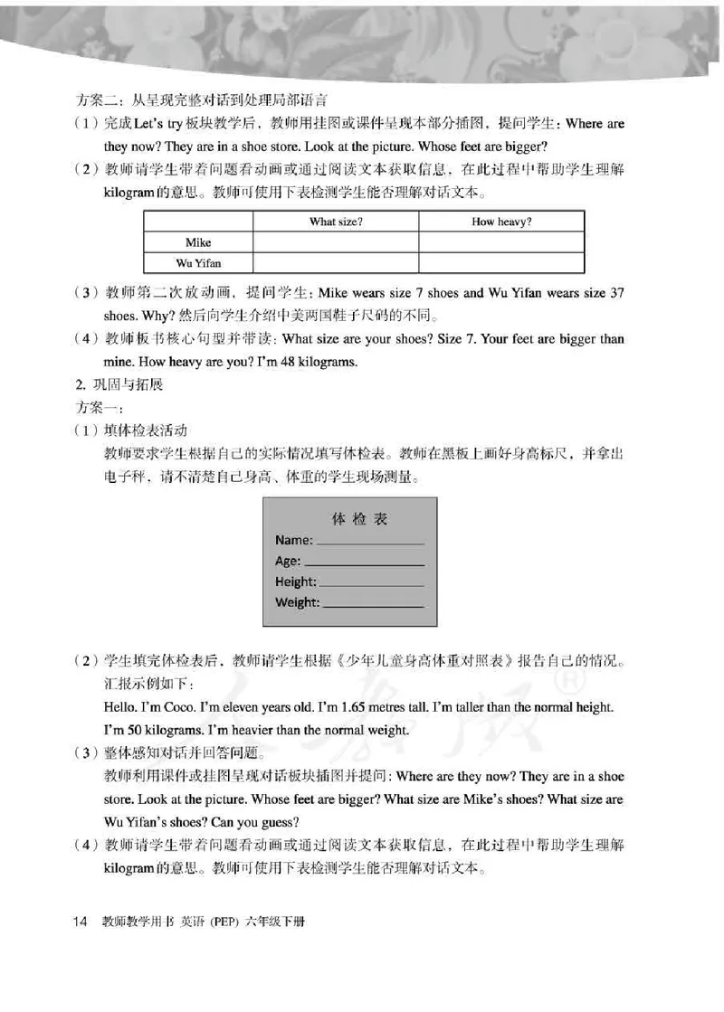 英语PEP6B教师教学用书_26春四年级上下册人教版_四上英语合集人教版PEP英语四年级上册新教材（教学视频+课件+动画+音频+练习+教案）_16教师用书_小学英语_人教版PEP