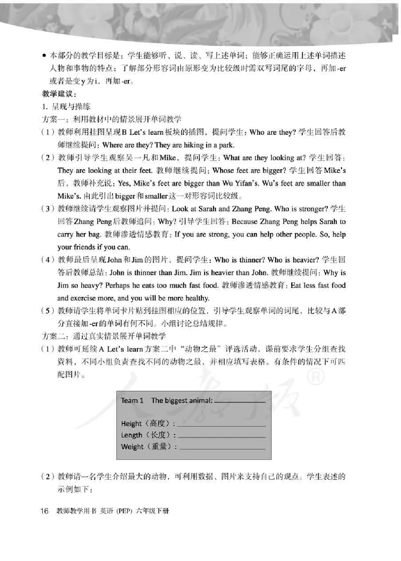 英语PEP6B教师教学用书_26春四年级上下册人教版_四上英语合集人教版PEP英语四年级上册新教材（教学视频+课件+动画+音频+练习+教案）_16教师用书_小学英语_人教版PEP