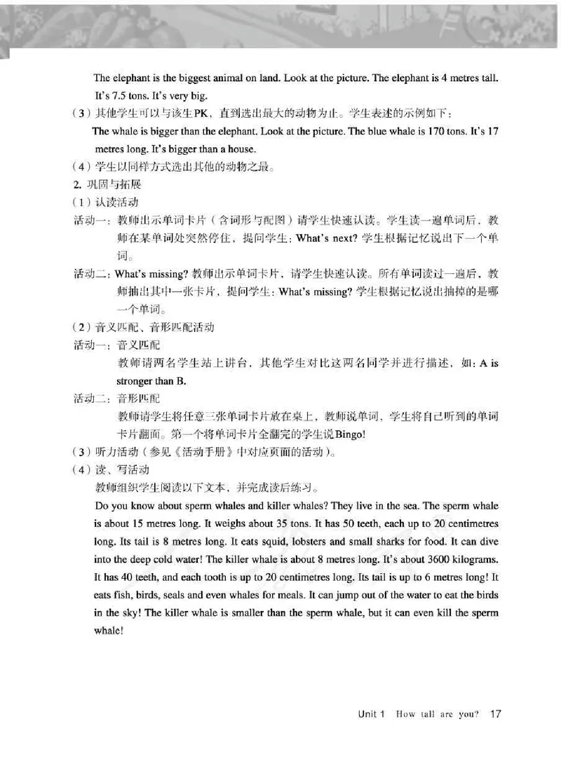英语PEP6B教师教学用书_26春四年级上下册人教版_四上英语合集人教版PEP英语四年级上册新教材（教学视频+课件+动画+音频+练习+教案）_16教师用书_小学英语_人教版PEP