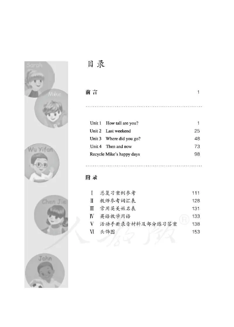 英语PEP6B教师教学用书_26春四年级上下册人教版_四上英语合集人教版PEP英语四年级上册新教材（教学视频+课件+动画+音频+练习+教案）_16教师用书_小学英语_人教版PEP