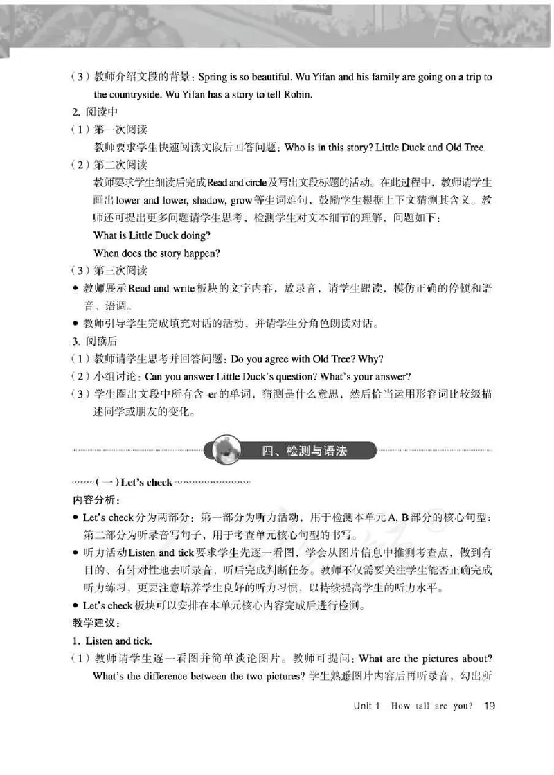 英语PEP6B教师教学用书_26春四年级上下册人教版_四上英语合集人教版PEP英语四年级上册新教材（教学视频+课件+动画+音频+练习+教案）_16教师用书_小学英语_人教版PEP