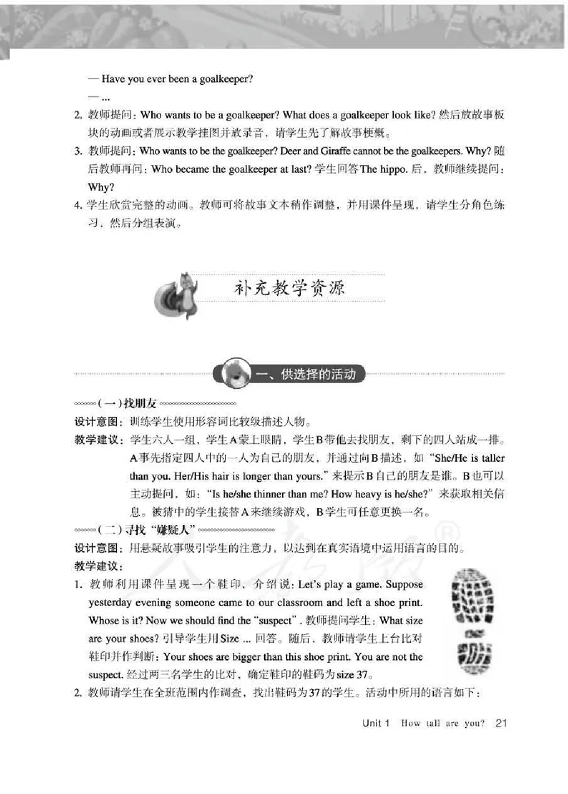 英语PEP6B教师教学用书_26春四年级上下册人教版_四上英语合集人教版PEP英语四年级上册新教材（教学视频+课件+动画+音频+练习+教案）_16教师用书_小学英语_人教版PEP