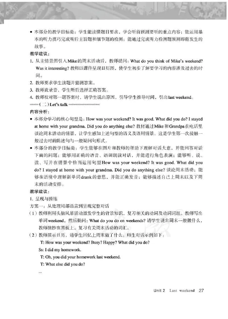 英语PEP6B教师教学用书_26春四年级上下册人教版_四上英语合集人教版PEP英语四年级上册新教材（教学视频+课件+动画+音频+练习+教案）_16教师用书_小学英语_人教版PEP