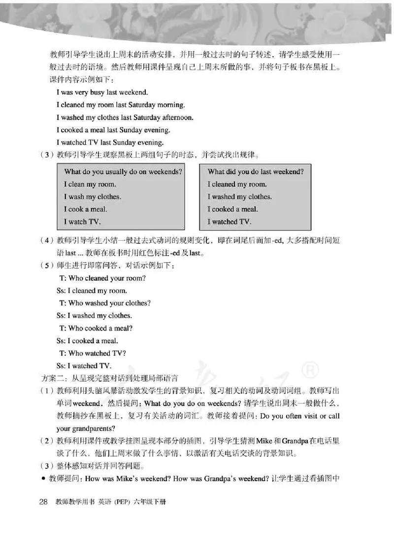 英语PEP6B教师教学用书_26春四年级上下册人教版_四上英语合集人教版PEP英语四年级上册新教材（教学视频+课件+动画+音频+练习+教案）_16教师用书_小学英语_人教版PEP