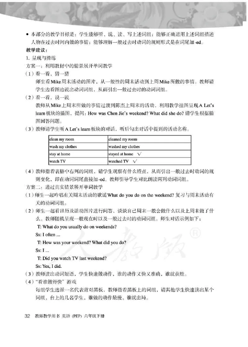 英语PEP6B教师教学用书_26春四年级上下册人教版_四上英语合集人教版PEP英语四年级上册新教材（教学视频+课件+动画+音频+练习+教案）_16教师用书_小学英语_人教版PEP