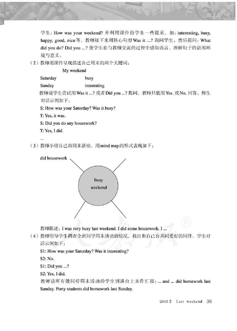 英语PEP6B教师教学用书_26春四年级上下册人教版_四上英语合集人教版PEP英语四年级上册新教材（教学视频+课件+动画+音频+练习+教案）_16教师用书_小学英语_人教版PEP