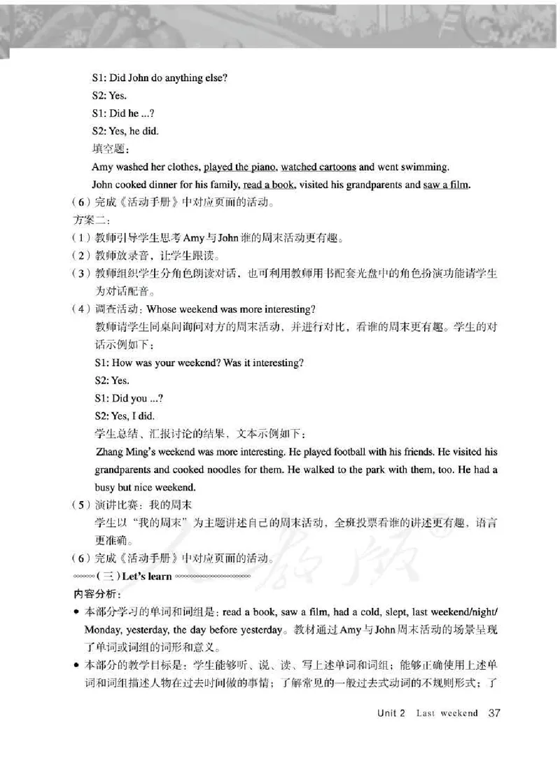 英语PEP6B教师教学用书_26春四年级上下册人教版_四上英语合集人教版PEP英语四年级上册新教材（教学视频+课件+动画+音频+练习+教案）_16教师用书_小学英语_人教版PEP