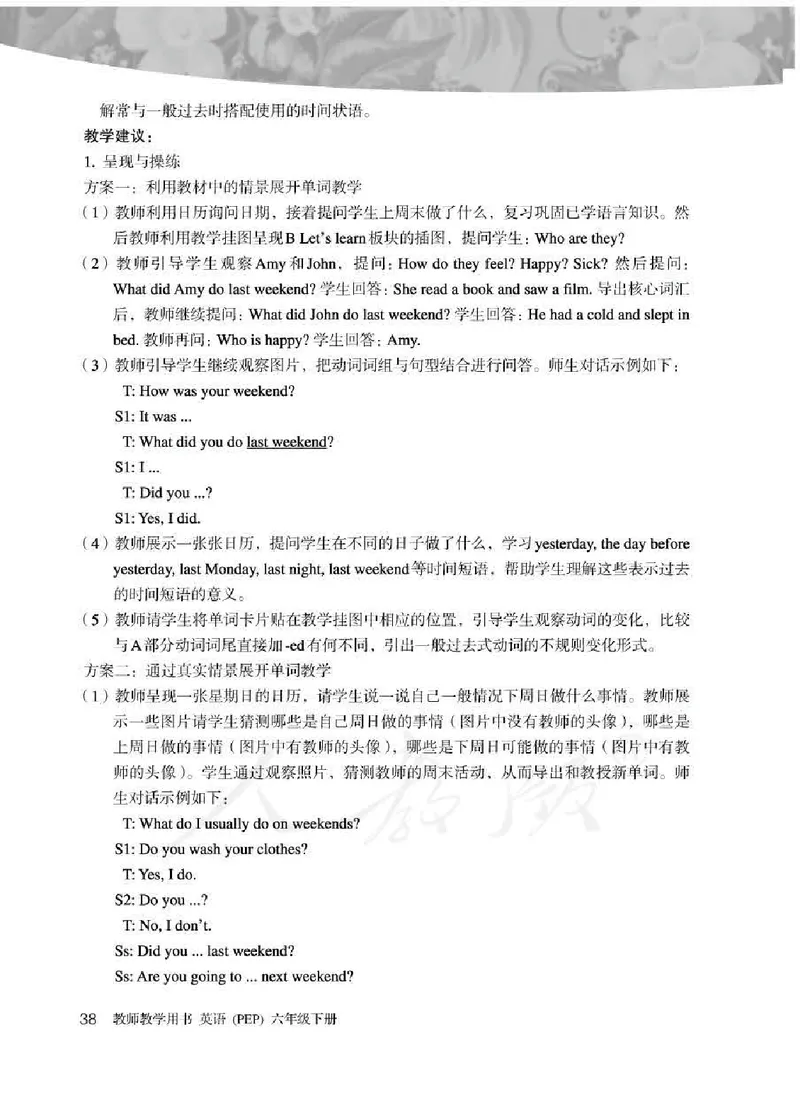 英语PEP6B教师教学用书_26春四年级上下册人教版_四上英语合集人教版PEP英语四年级上册新教材（教学视频+课件+动画+音频+练习+教案）_16教师用书_小学英语_人教版PEP