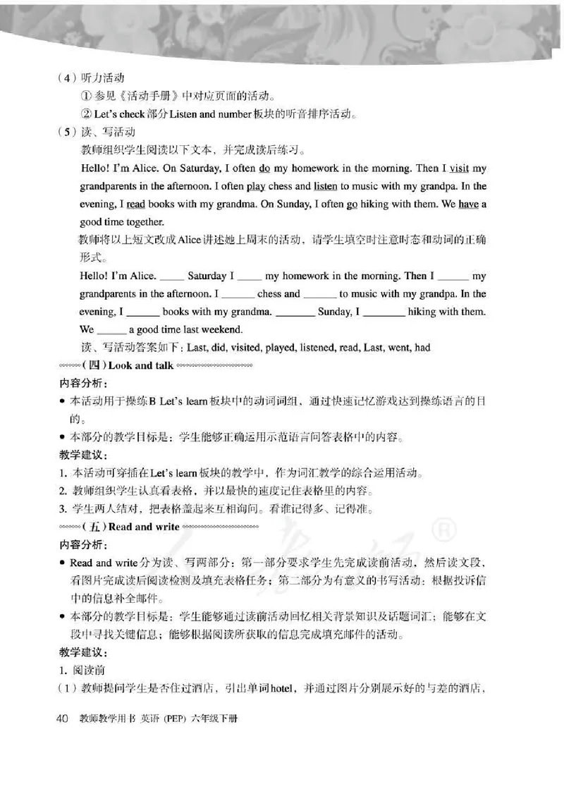 英语PEP6B教师教学用书_26春四年级上下册人教版_四上英语合集人教版PEP英语四年级上册新教材（教学视频+课件+动画+音频+练习+教案）_16教师用书_小学英语_人教版PEP