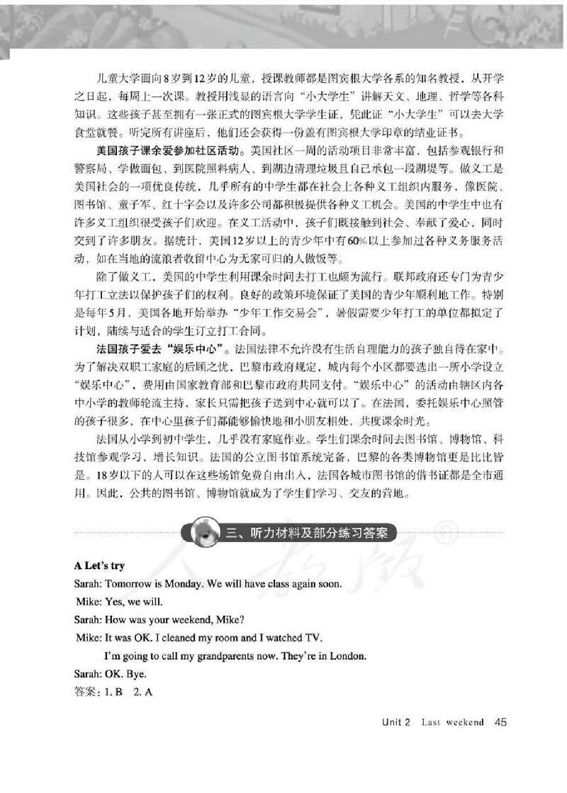 英语PEP6B教师教学用书_26春四年级上下册人教版_四上英语合集人教版PEP英语四年级上册新教材（教学视频+课件+动画+音频+练习+教案）_16教师用书_小学英语_人教版PEP